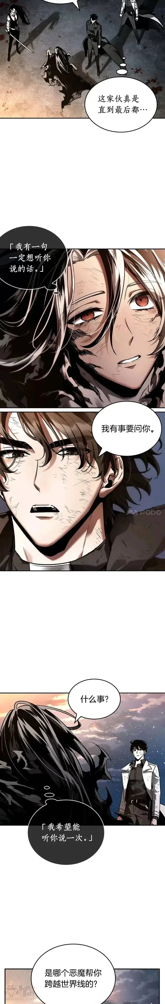 漫画《全知读者视角》107.Ep.22 无法改变的东西(9)第4张图