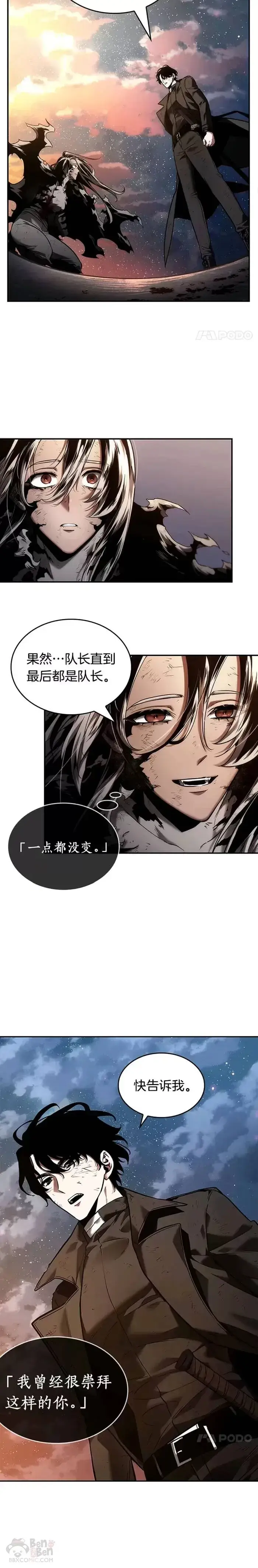 漫画《全知读者视角》107.Ep.22 无法改变的东西(9)第5张图