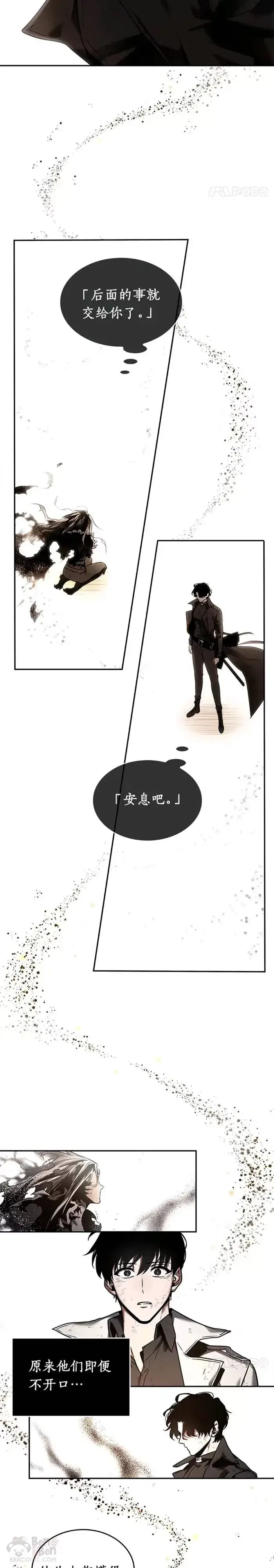 漫画《全知读者视角》107.Ep.22 无法改变的东西(9)第8张图