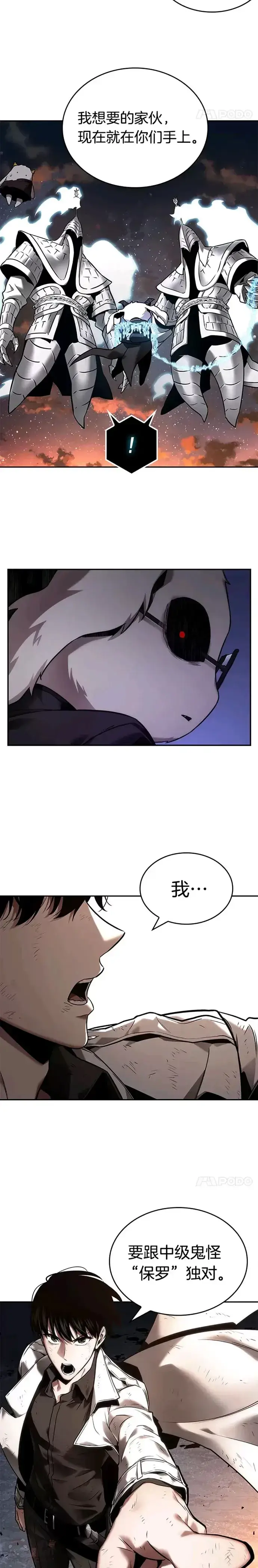 漫画《全知读者视角》108.Ep.23 三个约定(1)第12张图
