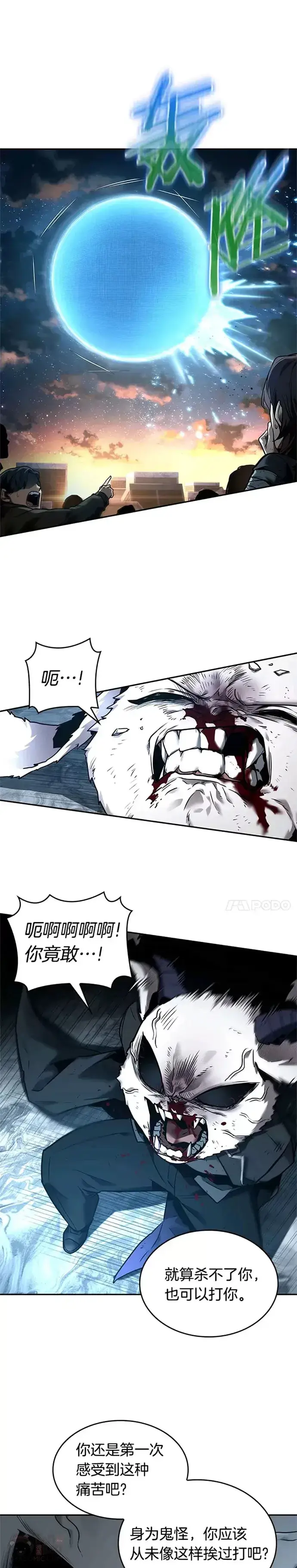 漫画《全知读者视角》108.Ep.23 三个约定(1)第18张图