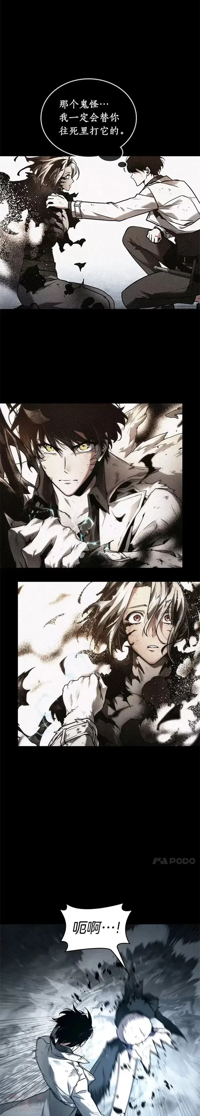 漫画《全知读者视角》108.Ep.23 三个约定(1)第21张图