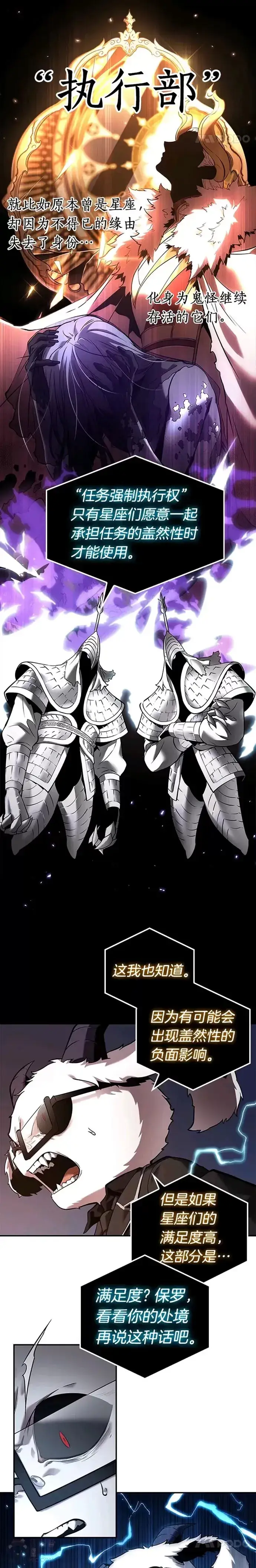 漫画《全知读者视角》108.Ep.23 三个约定(1)第3张图