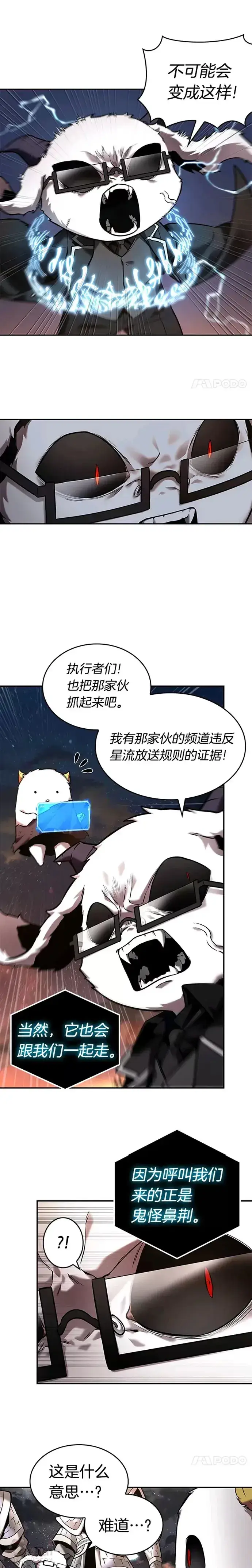 漫画《全知读者视角》108.Ep.23 三个约定(1)第7张图