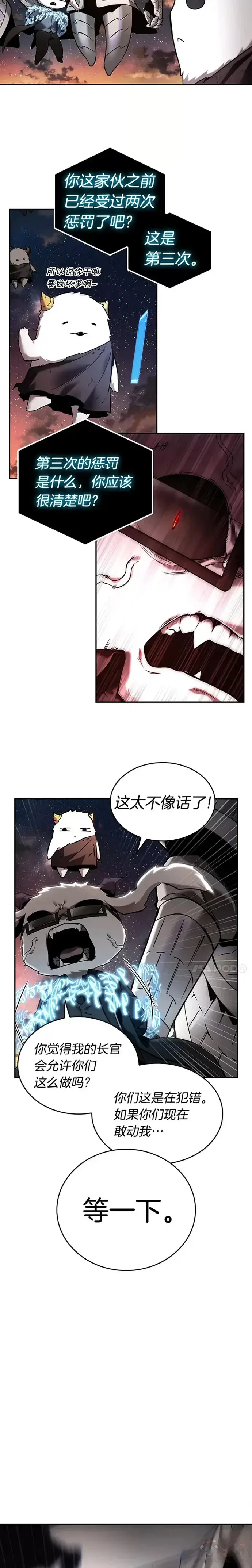 漫画《全知读者视角》108.Ep.23 三个约定(1)第8张图