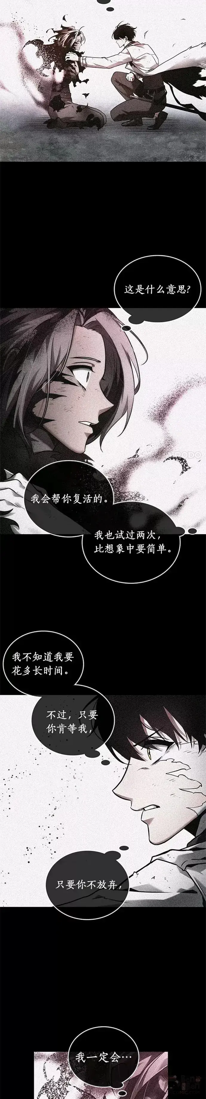 漫画《全知读者视角》109.Ep.23 三个约定(2)第12张图
