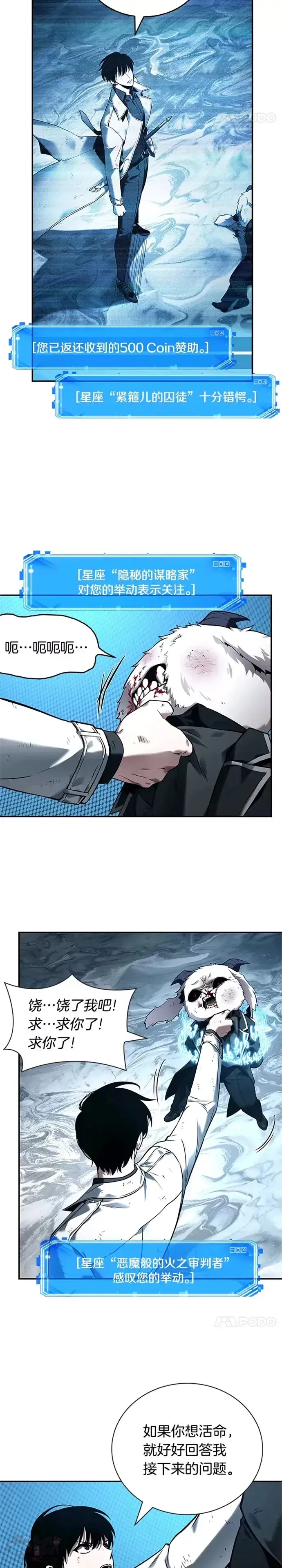 漫画《全知读者视角》109.Ep.23 三个约定(2)第4张图