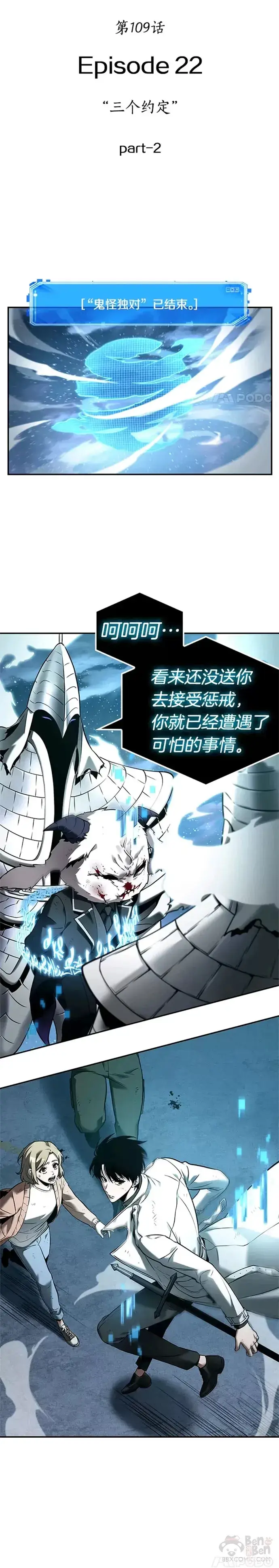 漫画《全知读者视角》109.Ep.23 三个约定(2)第6张图