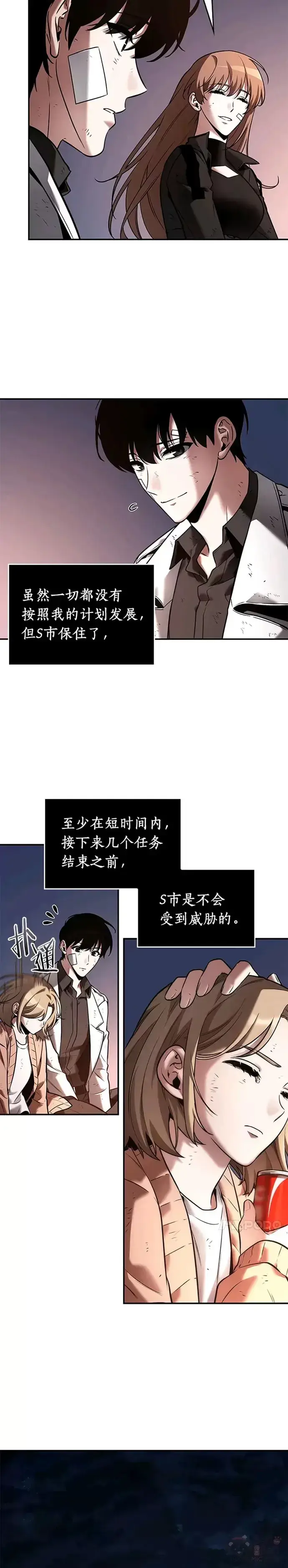 漫画《全知读者视角》110.Ep.23 三个约定(3)第12张图