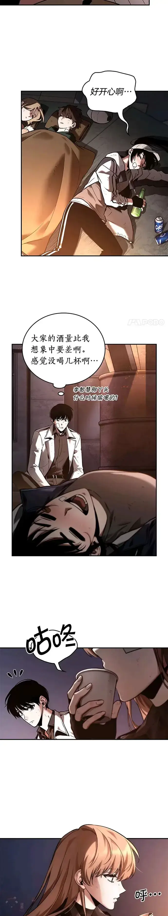 漫画《全知读者视角》110.Ep.23 三个约定(3)第14张图