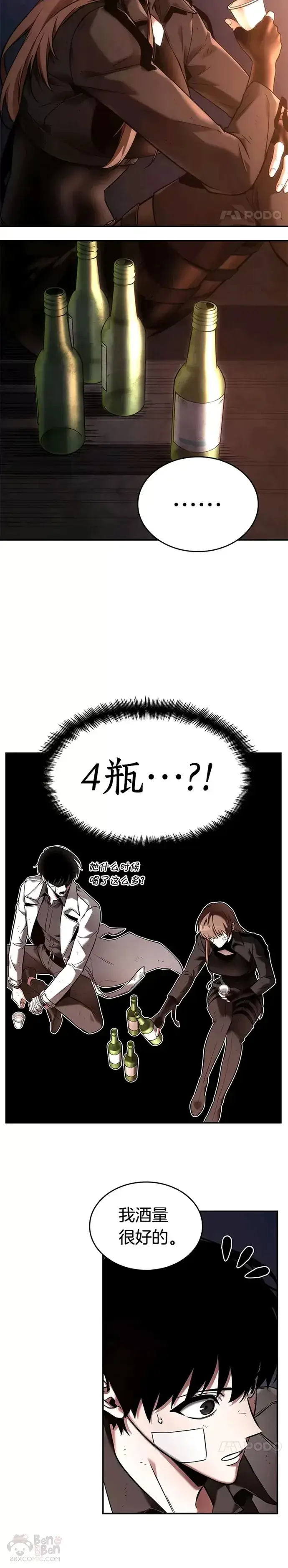 漫画《全知读者视角》110.Ep.23 三个约定(3)第15张图