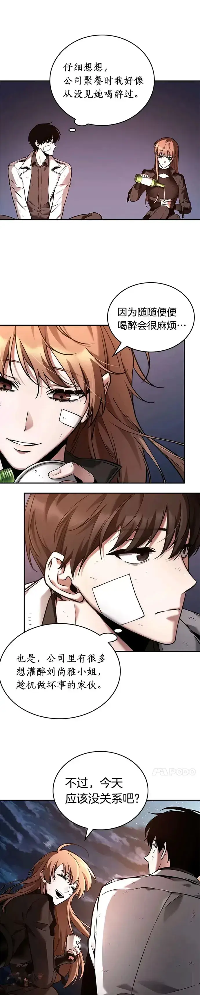 漫画《全知读者视角》110.Ep.23 三个约定(3)第16张图