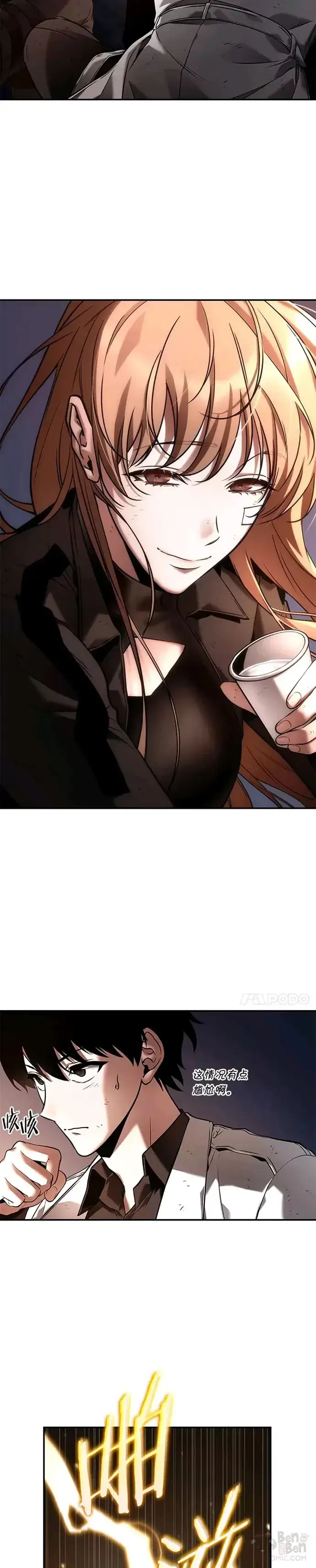 漫画《全知读者视角》110.Ep.23 三个约定(3)第17张图