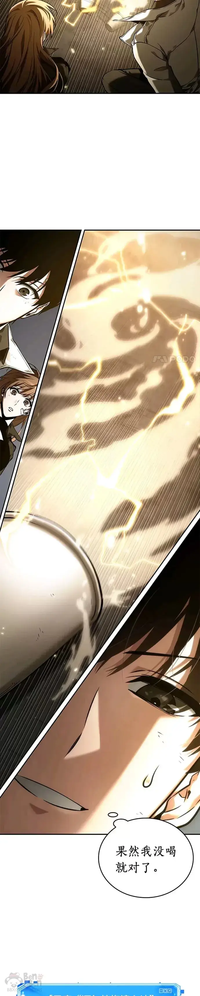 漫画《全知读者视角》110.Ep.23 三个约定(3)第19张图
