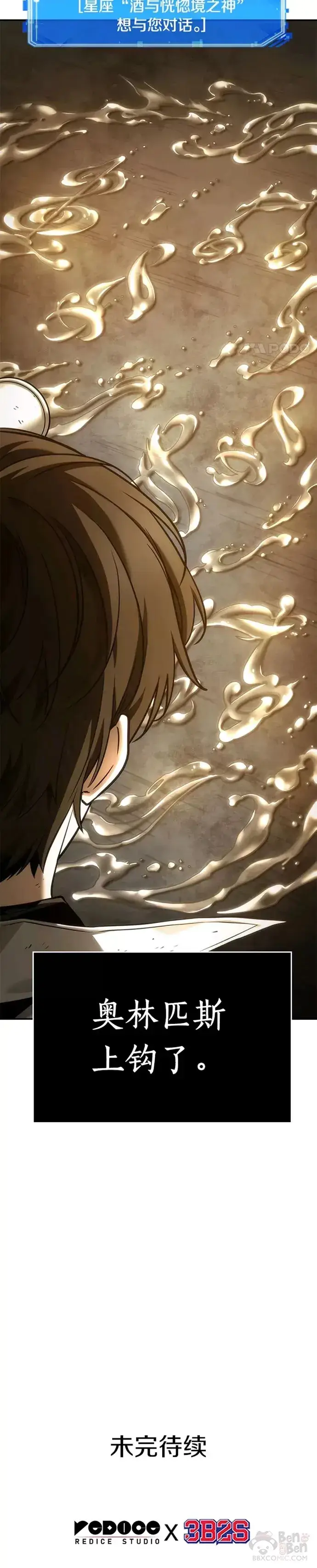 漫画《全知读者视角》110.Ep.23 三个约定(3)第20张图