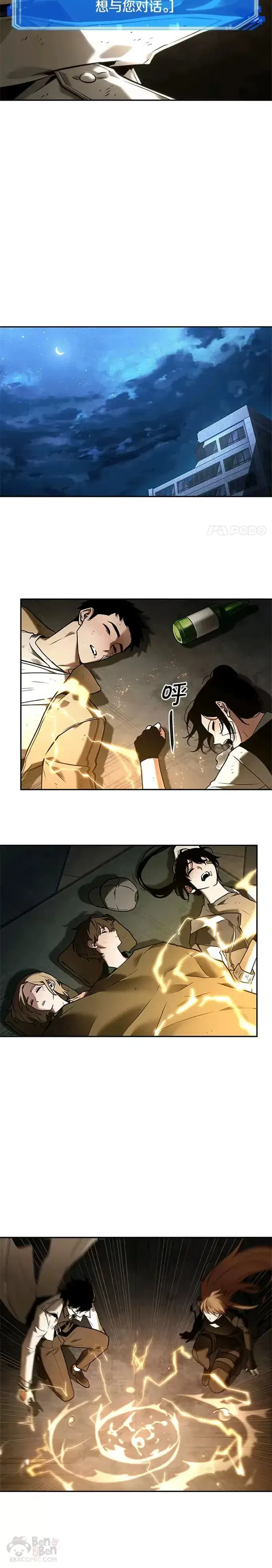 漫画《全知读者视角》110.Ep.23 三个约定(3)第22张图