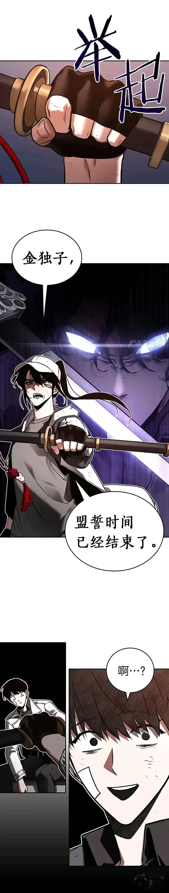 漫画《全知读者视角》110.Ep.23 三个约定(3)第6张图