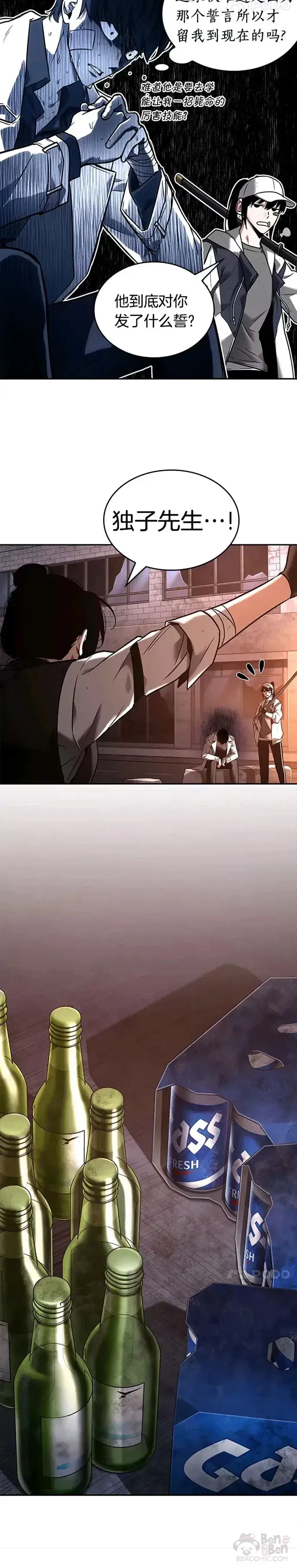 漫画《全知读者视角》110.Ep.23 三个约定(3)第8张图