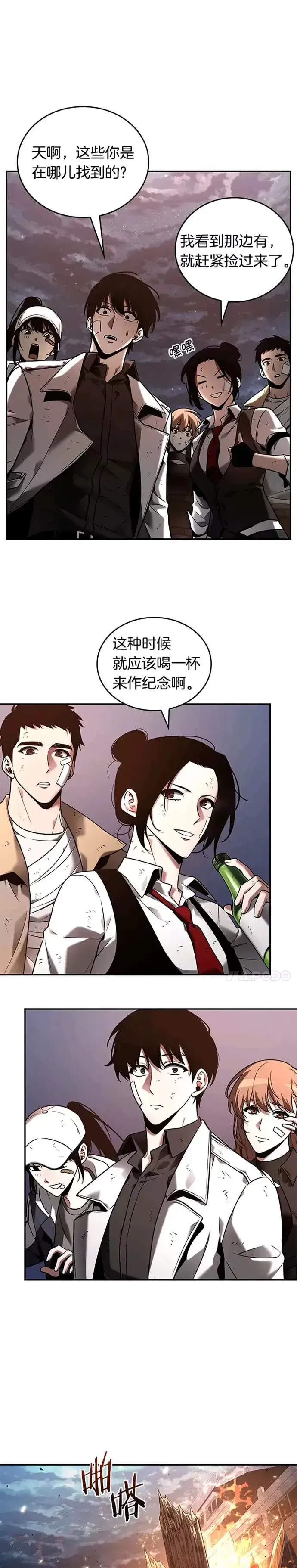 漫画《全知读者视角》110.Ep.23 三个约定(3)第9张图