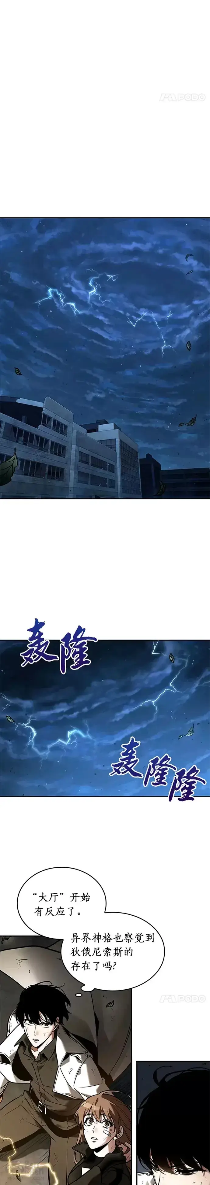 漫画《全知读者视角》111.Ep.23 三个约定(4)第12张图