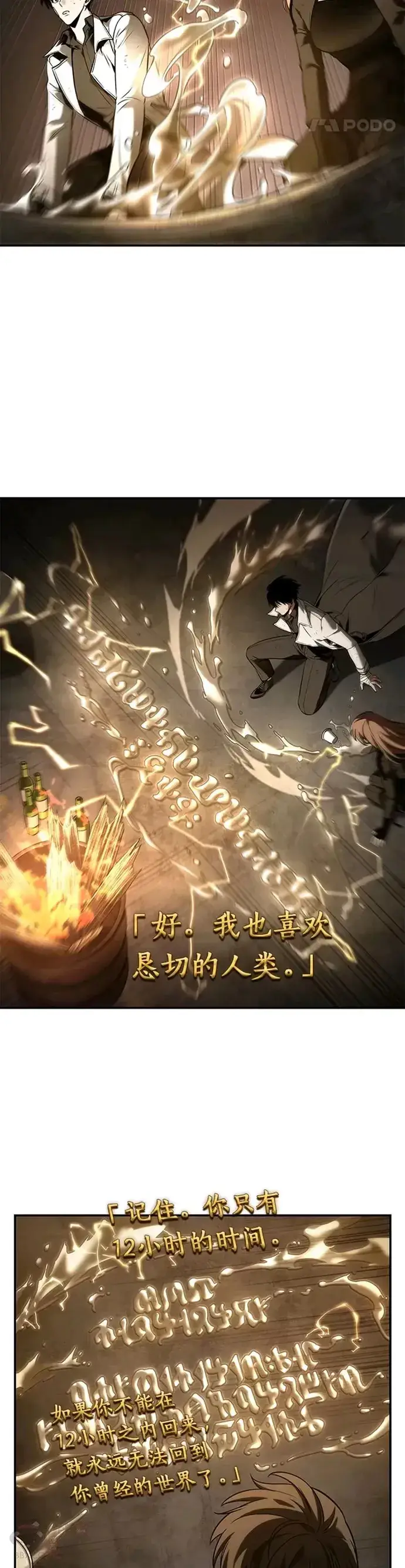漫画《全知读者视角》111.Ep.23 三个约定(4)第22张图