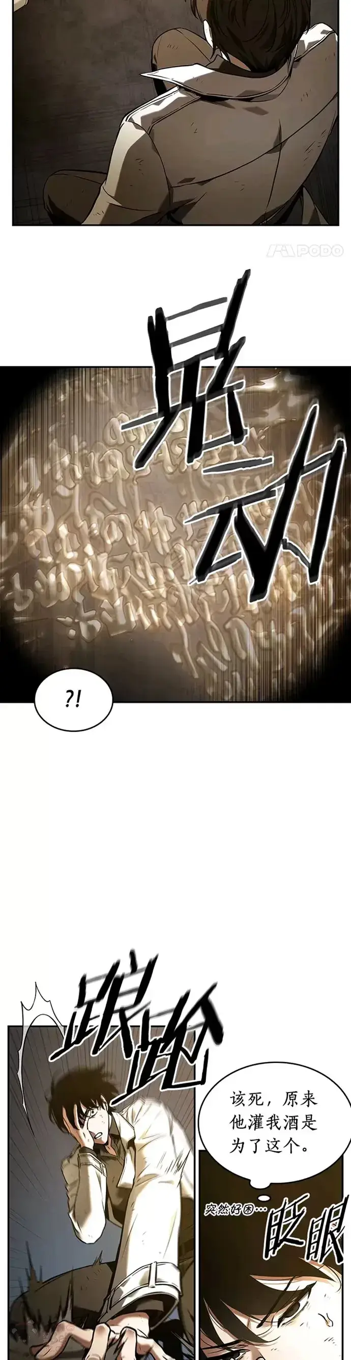 漫画《全知读者视角》111.Ep.23 三个约定(4)第23张图