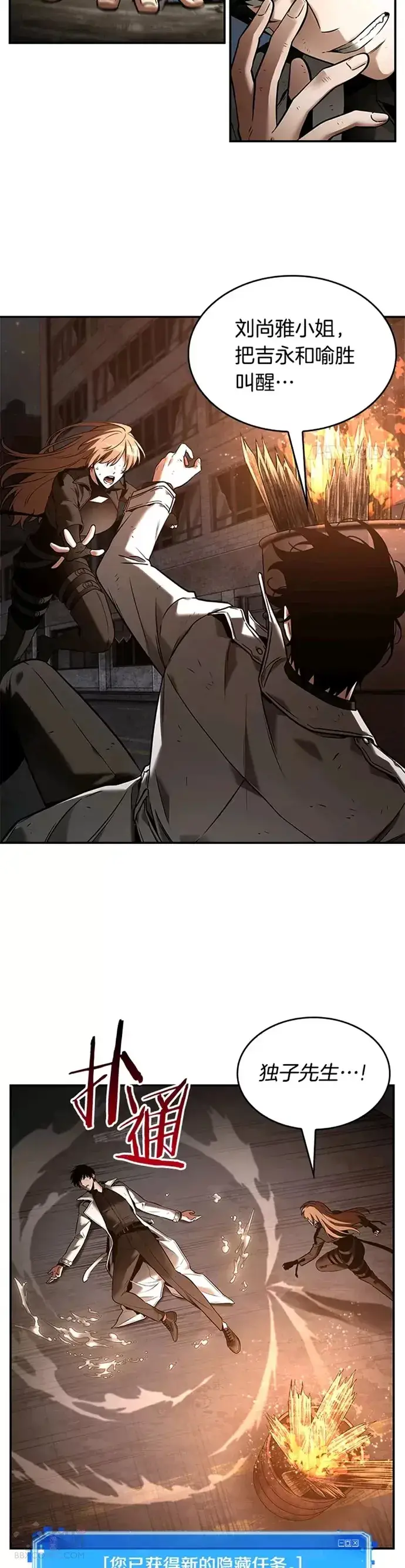 漫画《全知读者视角》111.Ep.23 三个约定(4)第24张图