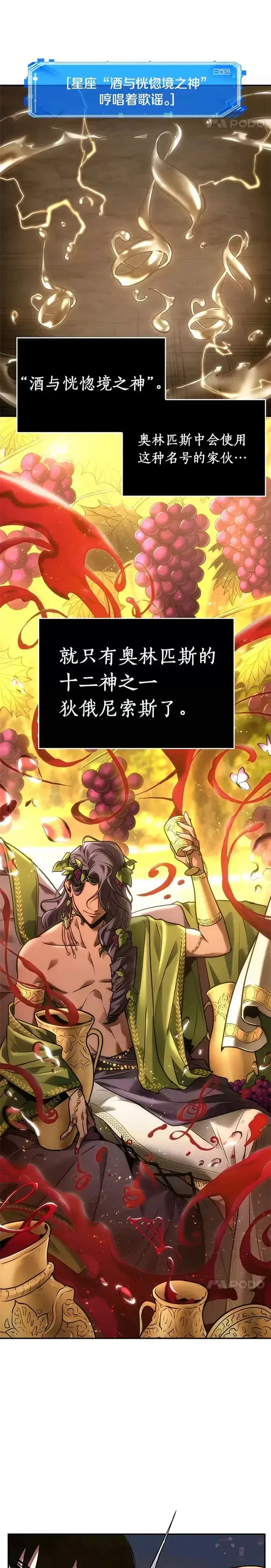 漫画《全知读者视角》111.Ep.23 三个约定(4)第3张图