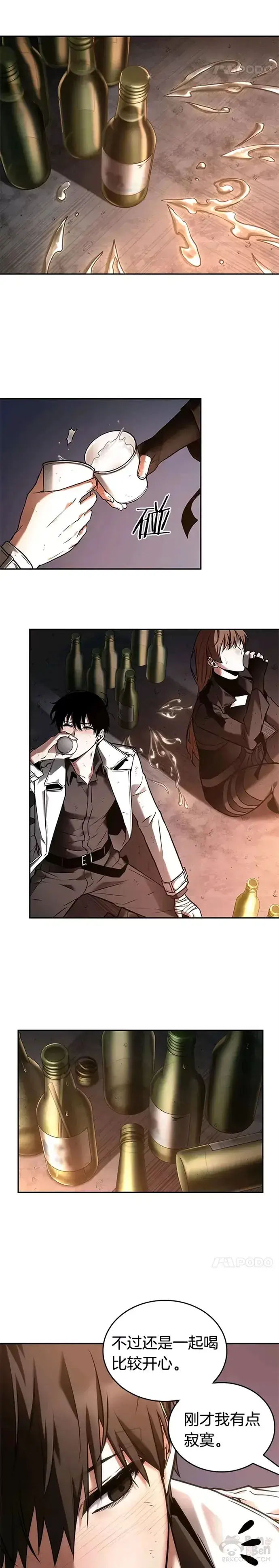 漫画《全知读者视角》111.Ep.23 三个约定(4)第6张图