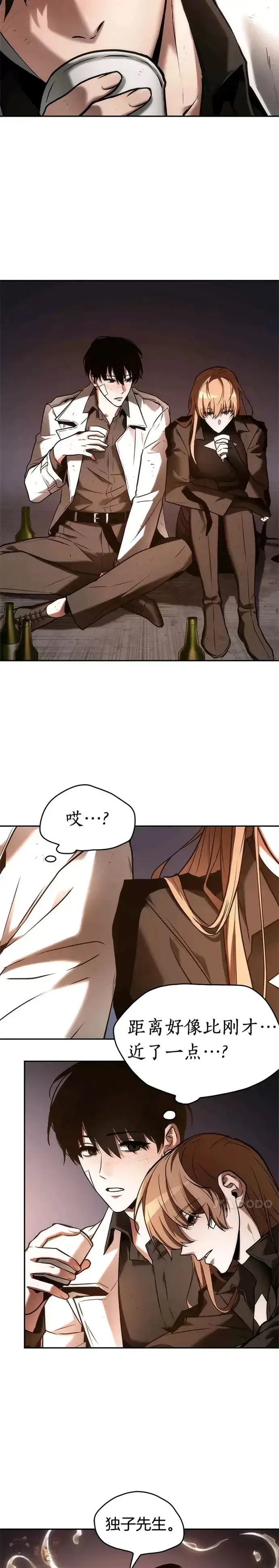 漫画《全知读者视角》111.Ep.23 三个约定(4)第7张图