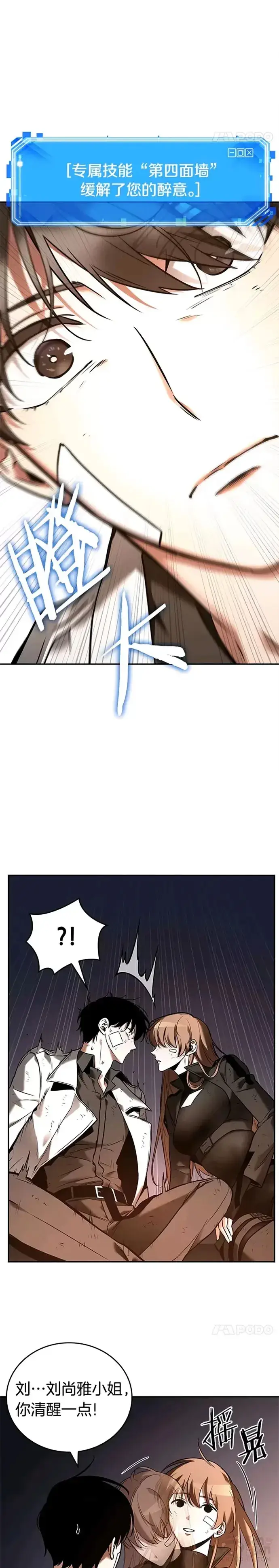 漫画《全知读者视角》111.Ep.23 三个约定(4)第9张图