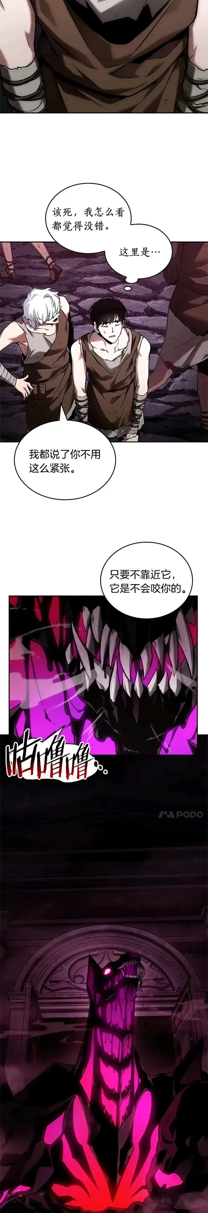 漫画《全知读者视角》112.Ep.23 三个约定(5)第12张图