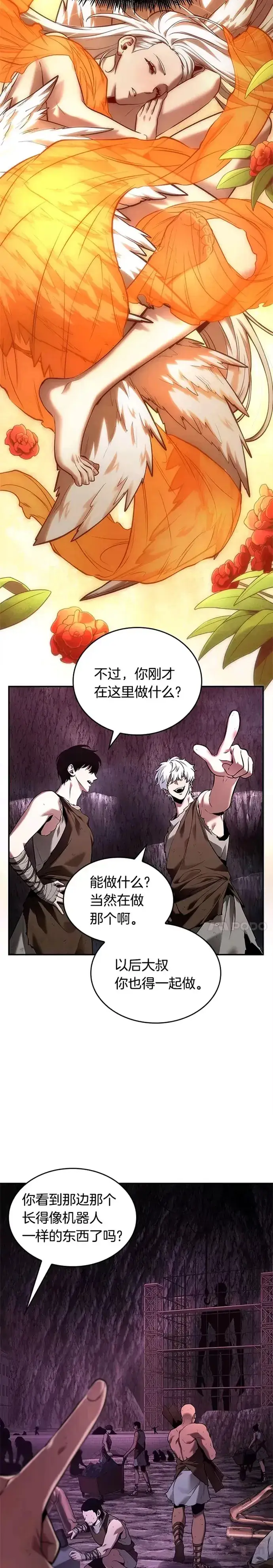 漫画《全知读者视角》112.Ep.23 三个约定(5)第17张图