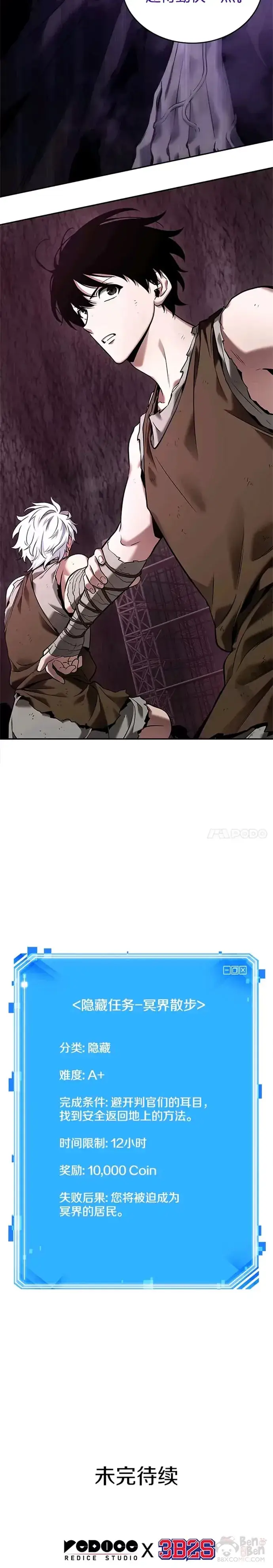 漫画《全知读者视角》112.Ep.23 三个约定(5)第20张图