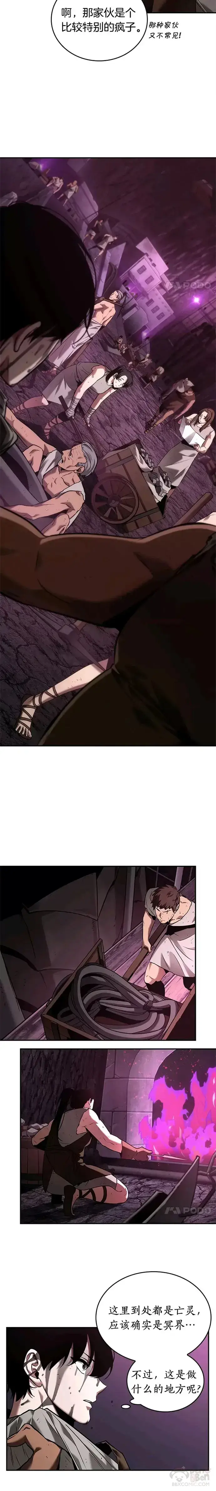 漫画《全知读者视角》112.Ep.23 三个约定(5)第5张图