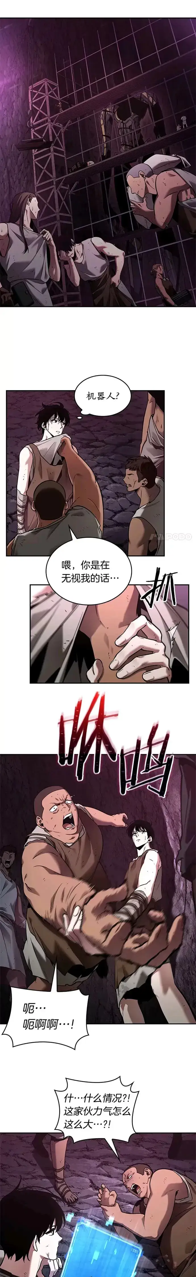漫画《全知读者视角》112.Ep.23 三个约定(5)第6张图