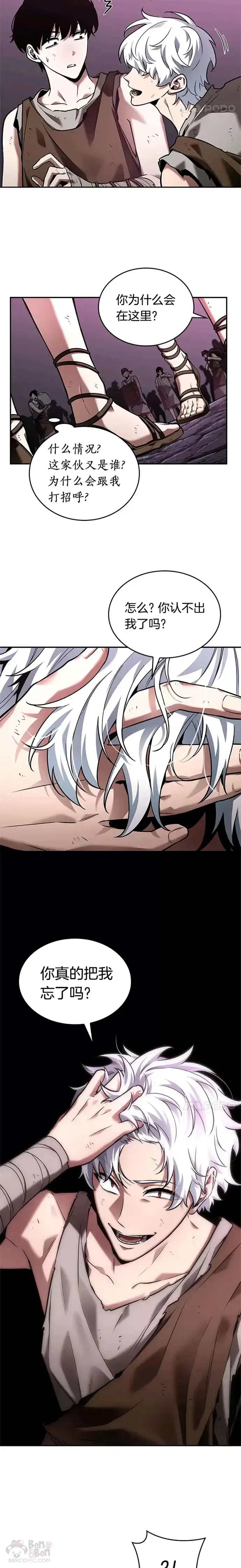 漫画《全知读者视角》112.Ep.23 三个约定(5)第9张图
