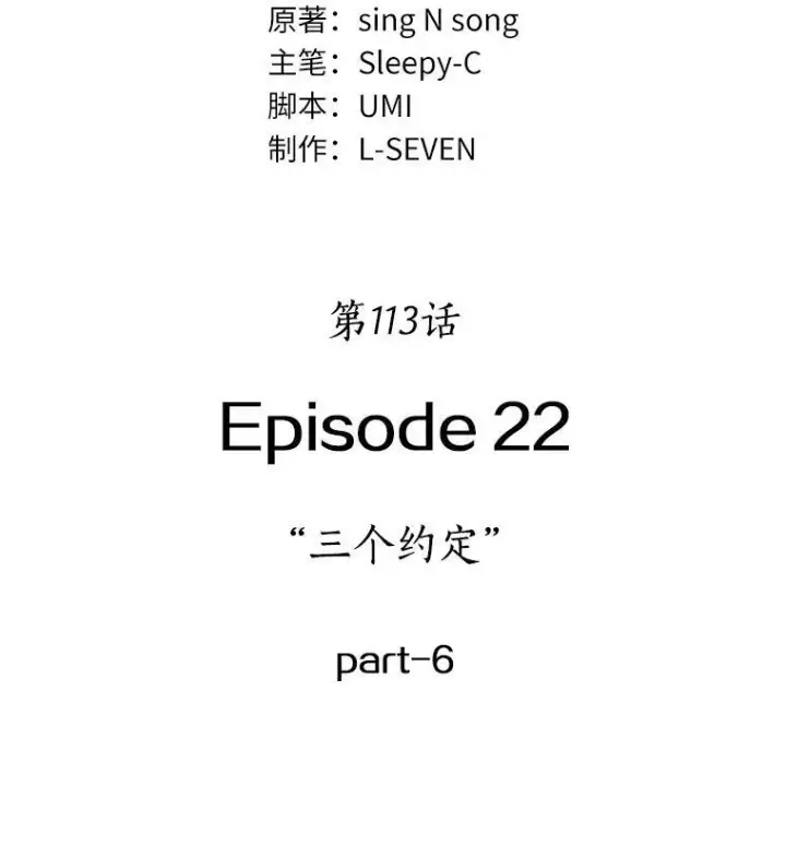 漫画《全知读者视角》113.Ep.23 三个约定(6)第11张图