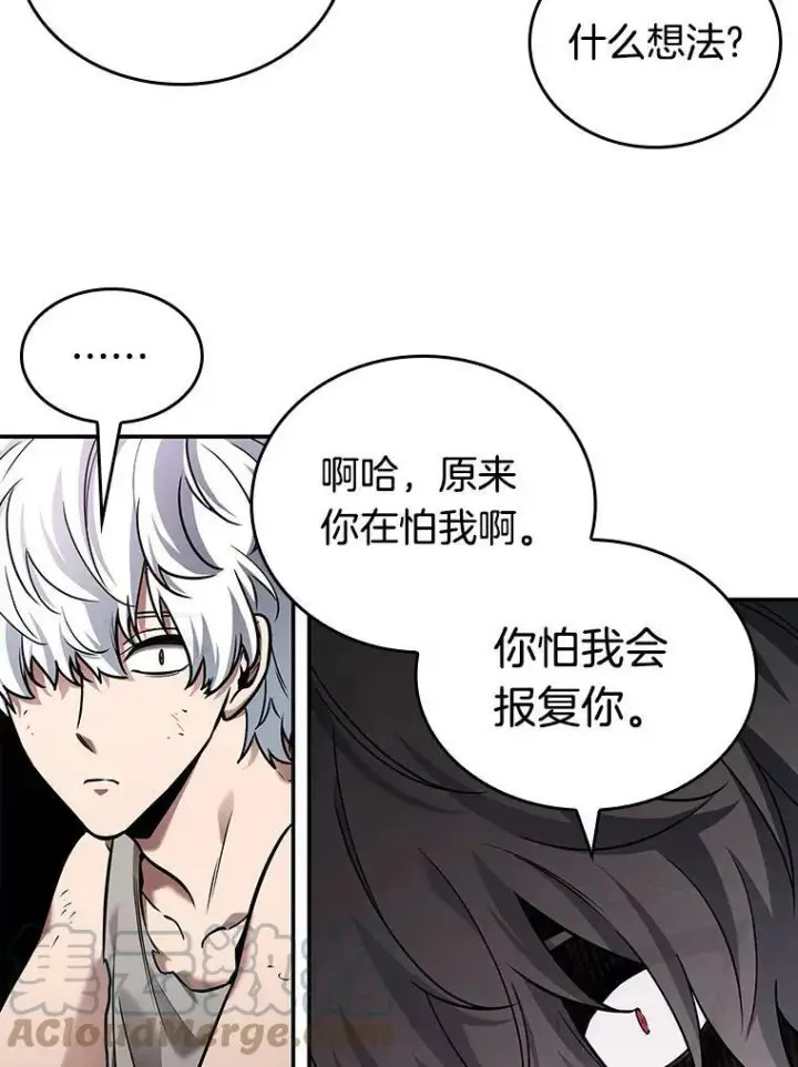 漫画《全知读者视角》113.Ep.23 三个约定(6)第16张图
