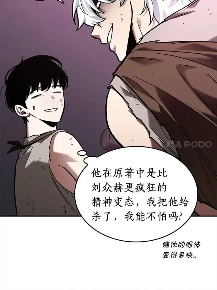 漫画《全知读者视角》113.Ep.23 三个约定(6)第18张图