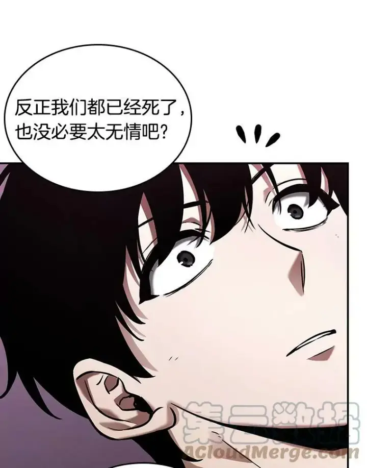 漫画《全知读者视角》113.Ep.23 三个约定(6)第19张图