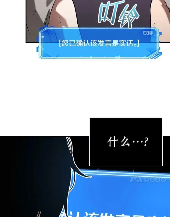 漫画《全知读者视角》113.Ep.23 三个约定(6)第21张图