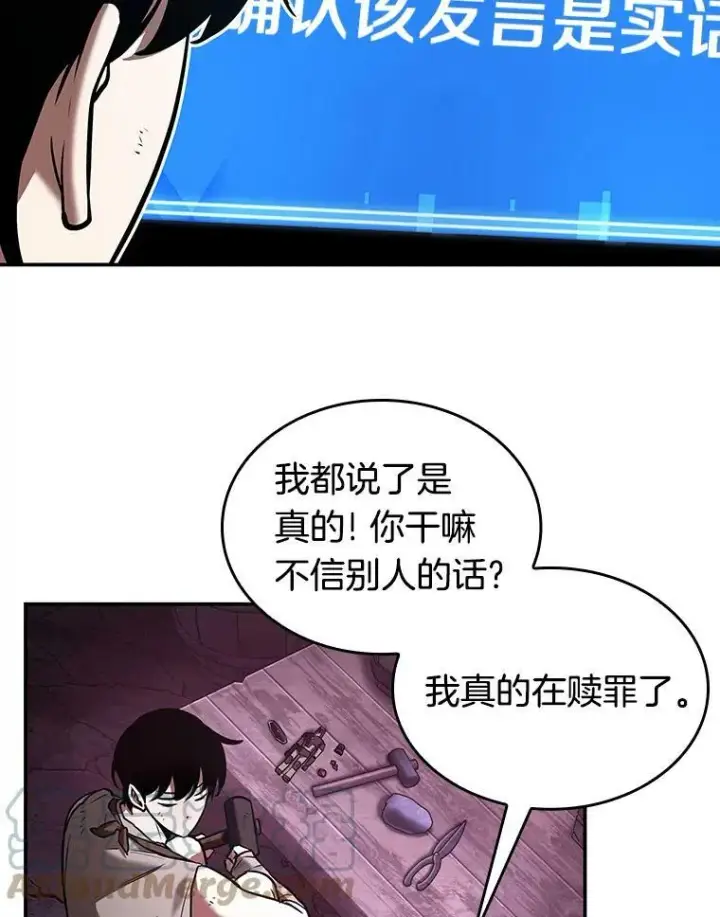 漫画《全知读者视角》113.Ep.23 三个约定(6)第22张图