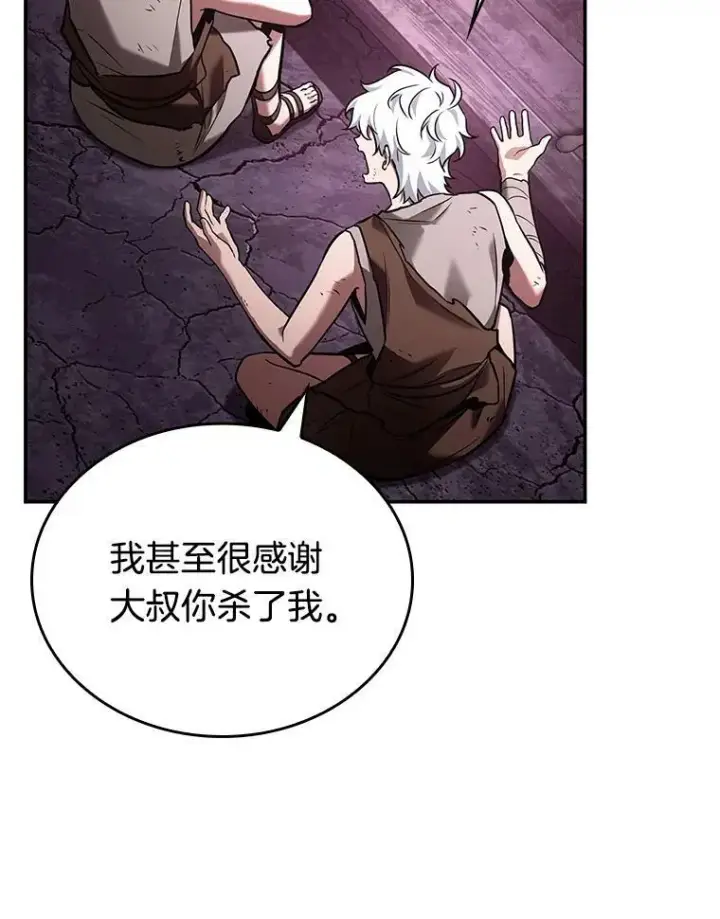 漫画《全知读者视角》113.Ep.23 三个约定(6)第23张图
