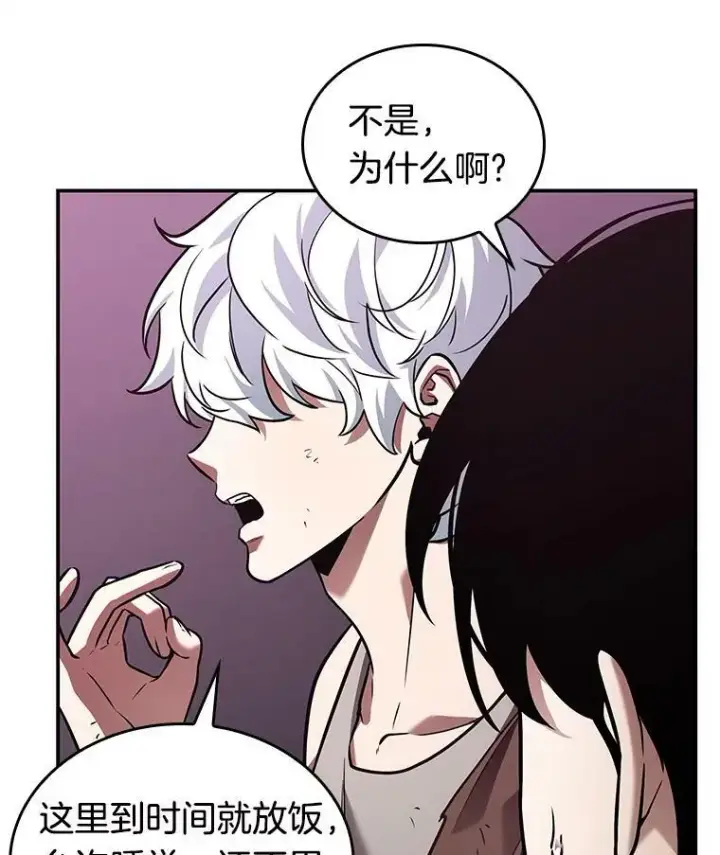 漫画《全知读者视角》113.Ep.23 三个约定(6)第24张图