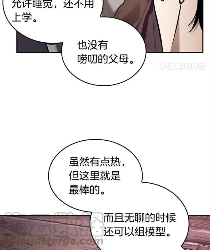 漫画《全知读者视角》113.Ep.23 三个约定(6)第25张图