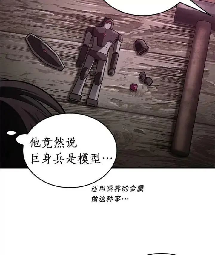 漫画《全知读者视角》113.Ep.23 三个约定(6)第26张图