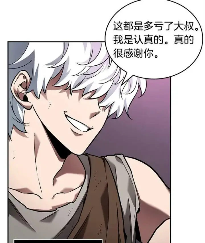 漫画《全知读者视角》113.Ep.23 三个约定(6)第27张图