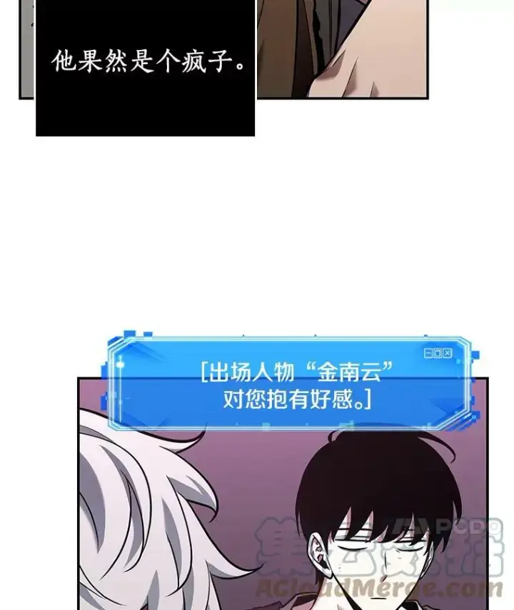 漫画《全知读者视角》113.Ep.23 三个约定(6)第28张图