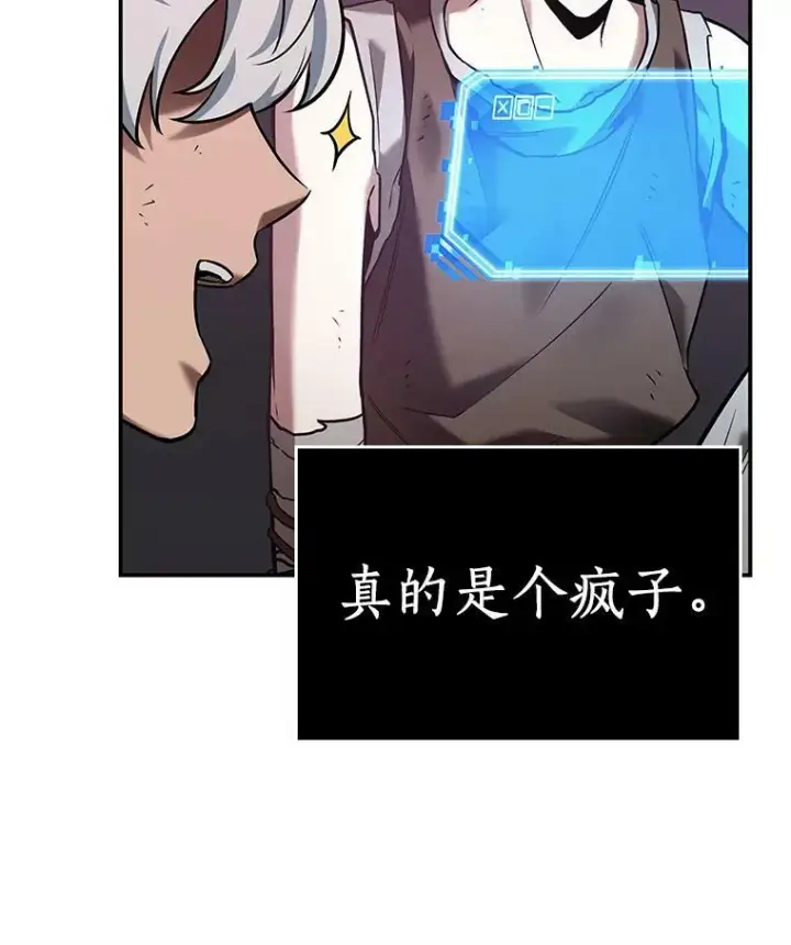 漫画《全知读者视角》113.Ep.23 三个约定(6)第29张图